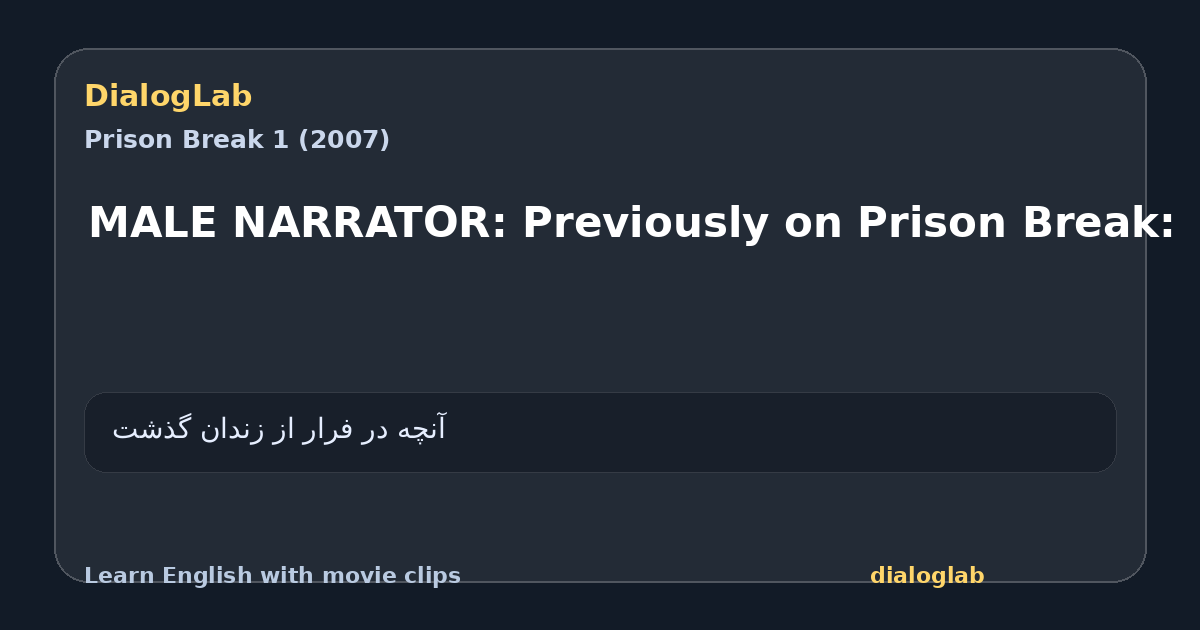 Share card for MALE NARRATOR: Previously on Prison Break: