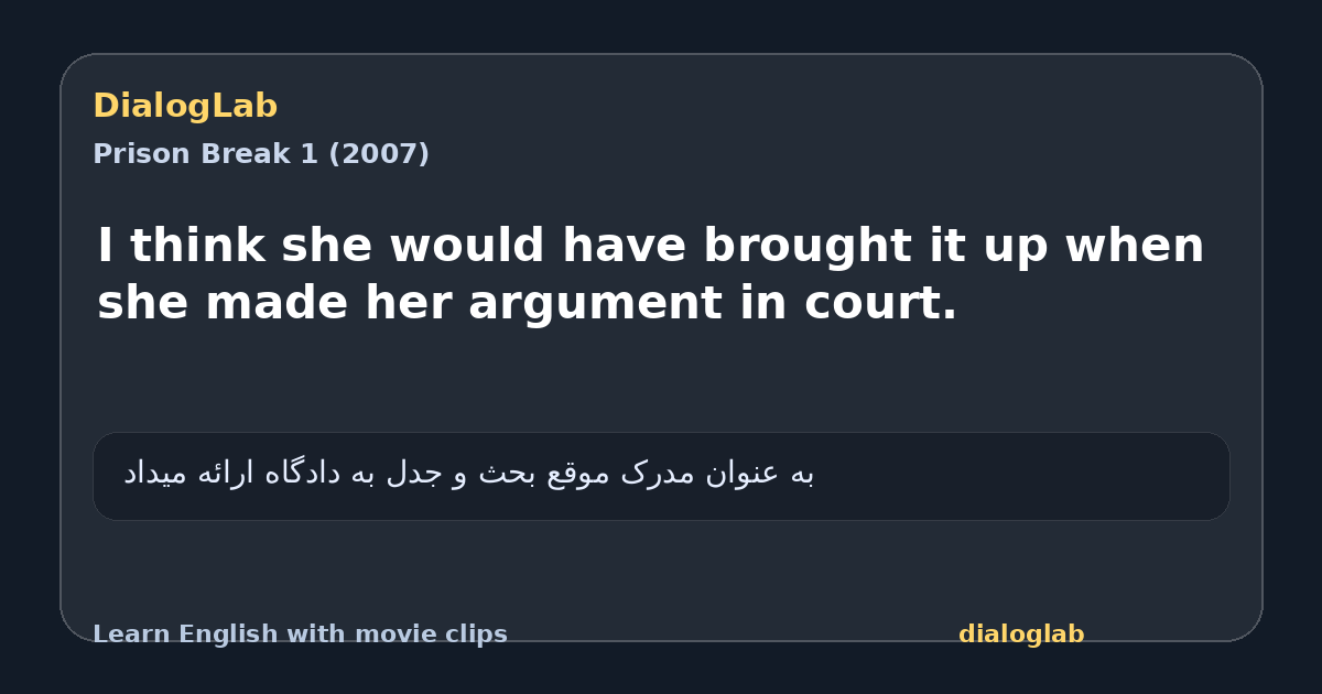 Share card for I think she would have brought it up when she made her argument in court.