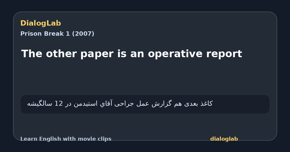 Share card for The other paper is an operative report