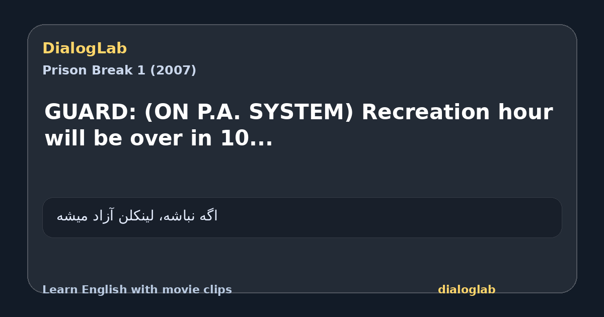 Share card for GUARD: (ON P.A. SYSTEM) Recreation hour will be over in 10...
