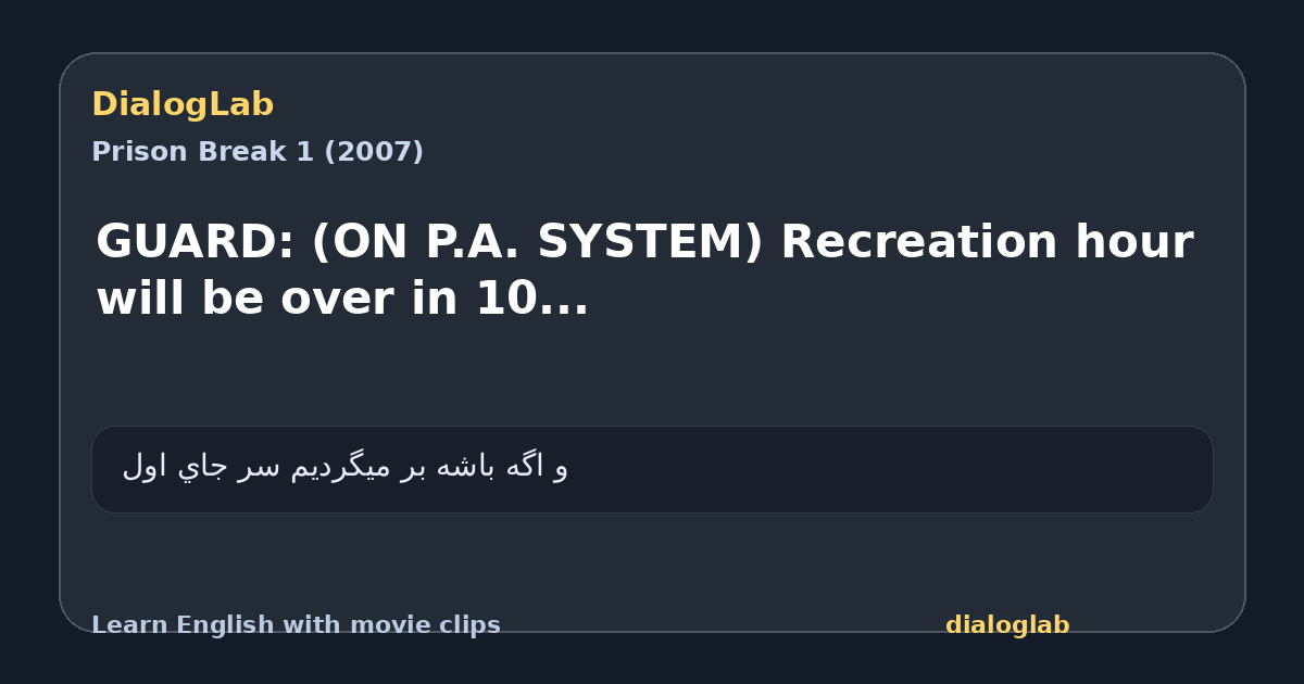 Share card for GUARD: (ON P.A. SYSTEM) Recreation hour will be over in 10...