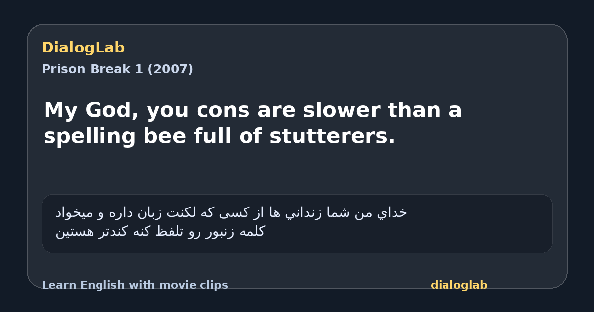 Share card for My God, you cons are slower than a spelling bee full of stutterers.