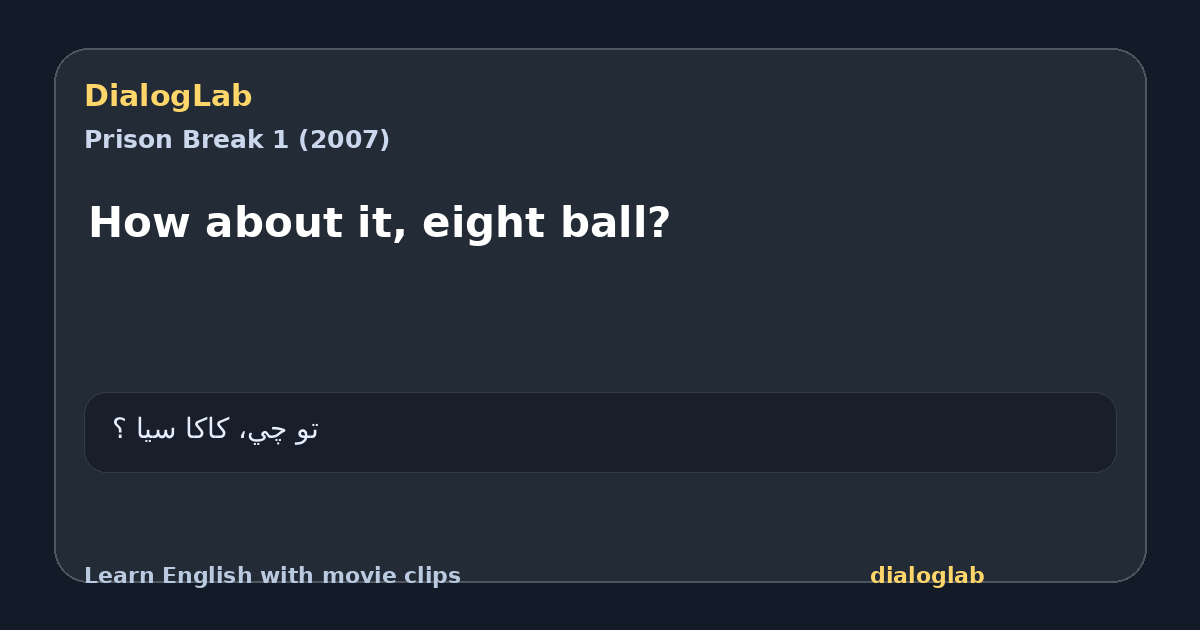 Share card for How about it, eight ball?