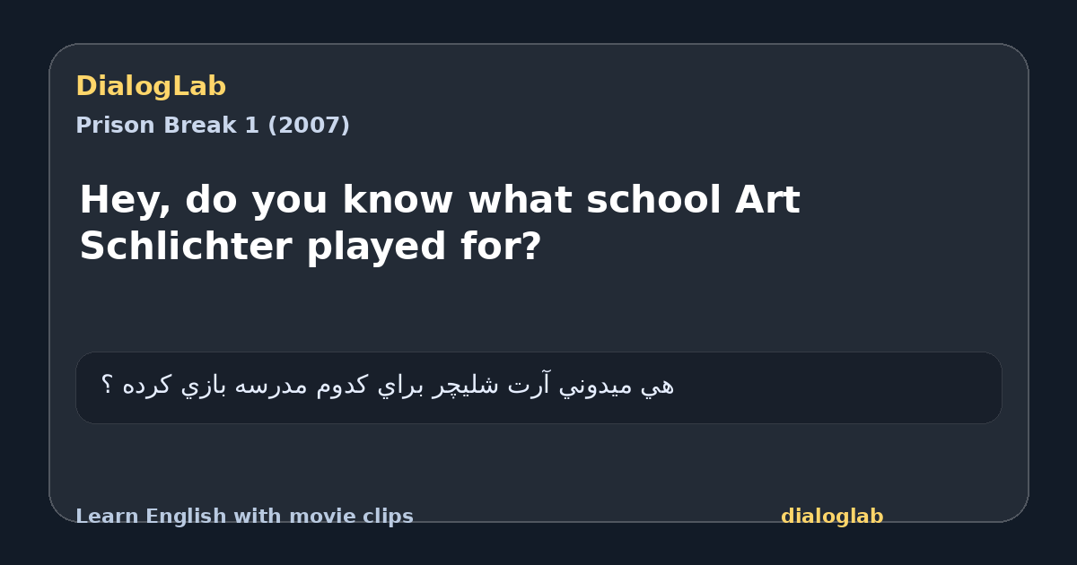 Share card for Hey, do you know what school Art Schlichter played for?