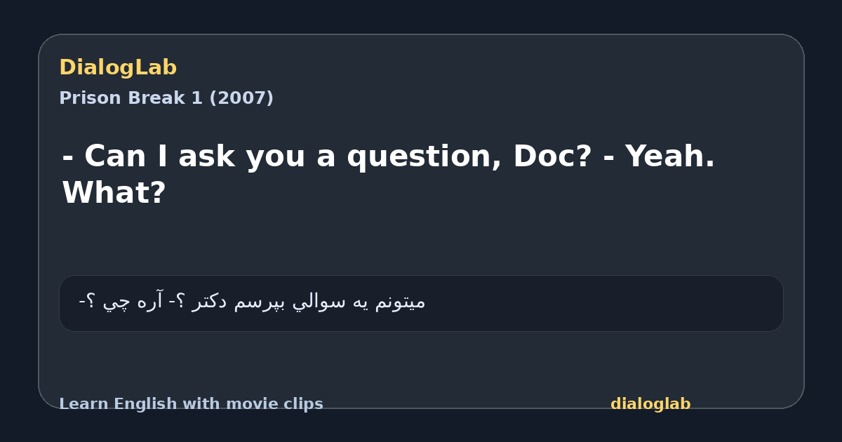 Share card for - Can I ask you a question, Doc? - Yeah. What?