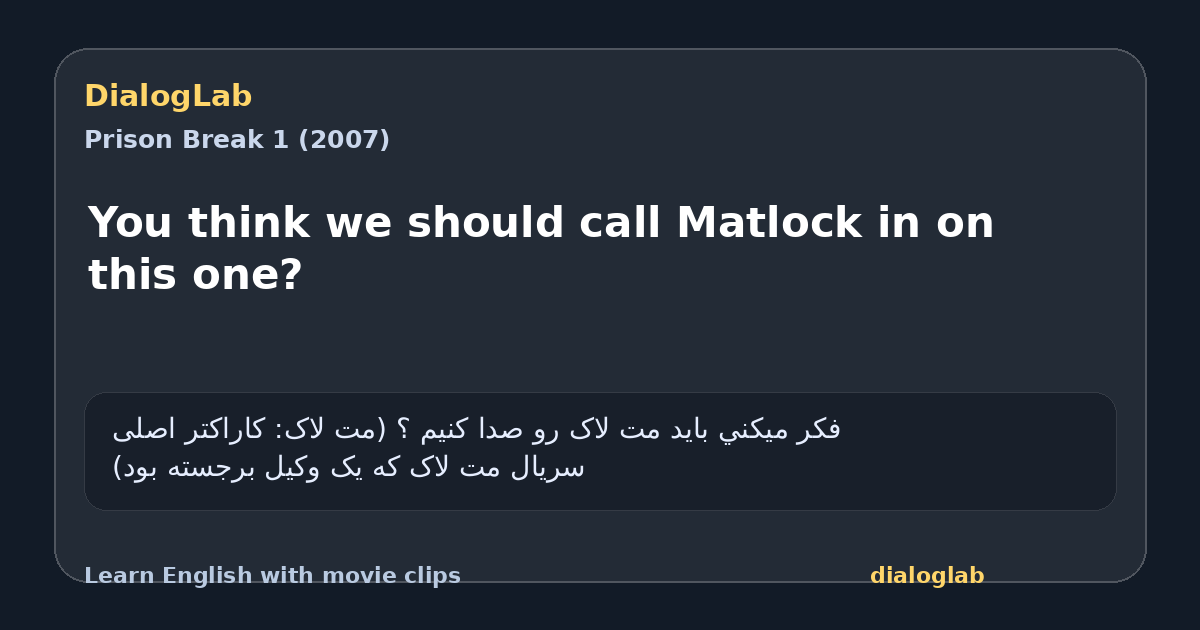 Share card for You think we should call Matlock in on this one?