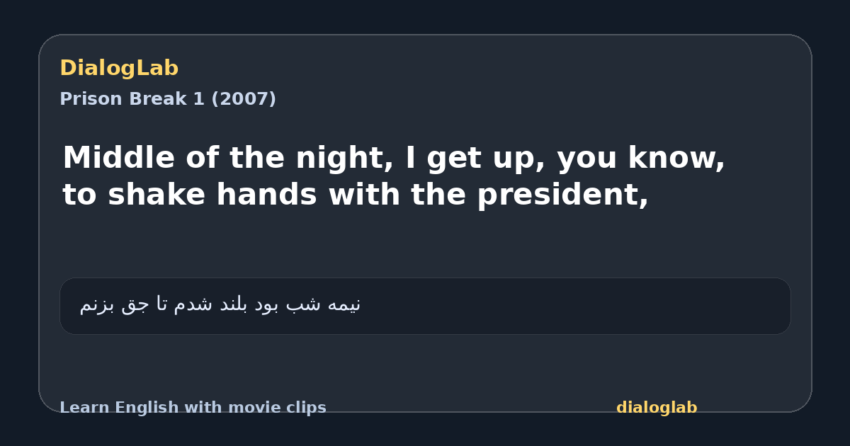 Share card for Middle of the night, I get up, you know, to shake hands with the president,