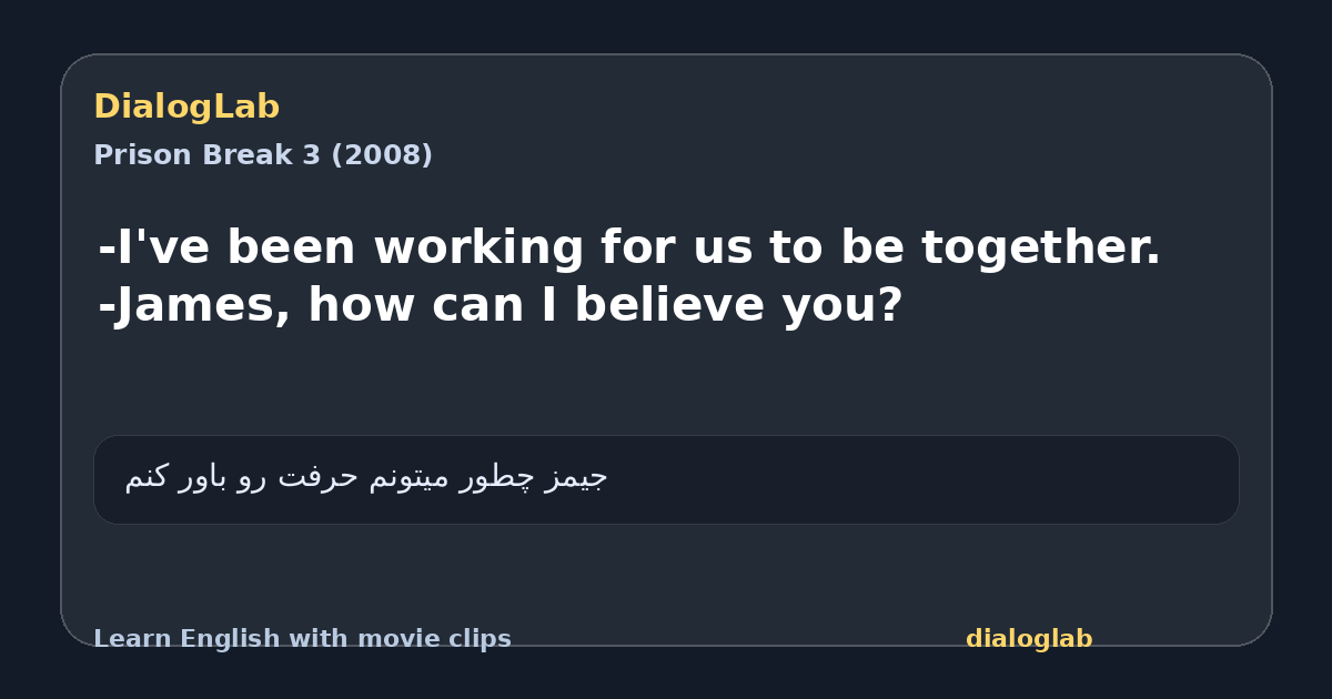 Share card for -I've been working for us to be together. -James, how can I believe you?