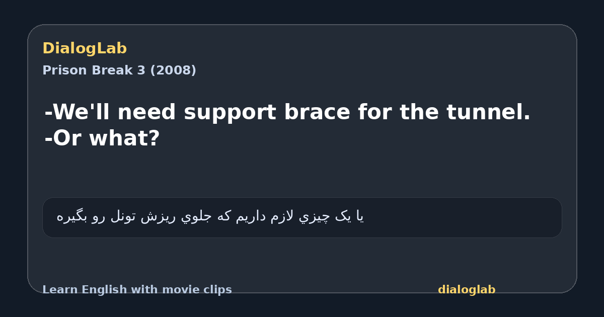 Share card for -We'll need support brace for the tunnel. -Or what?