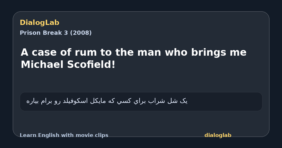 Share card for A case of rum to the man who brings me Michael Scofield!