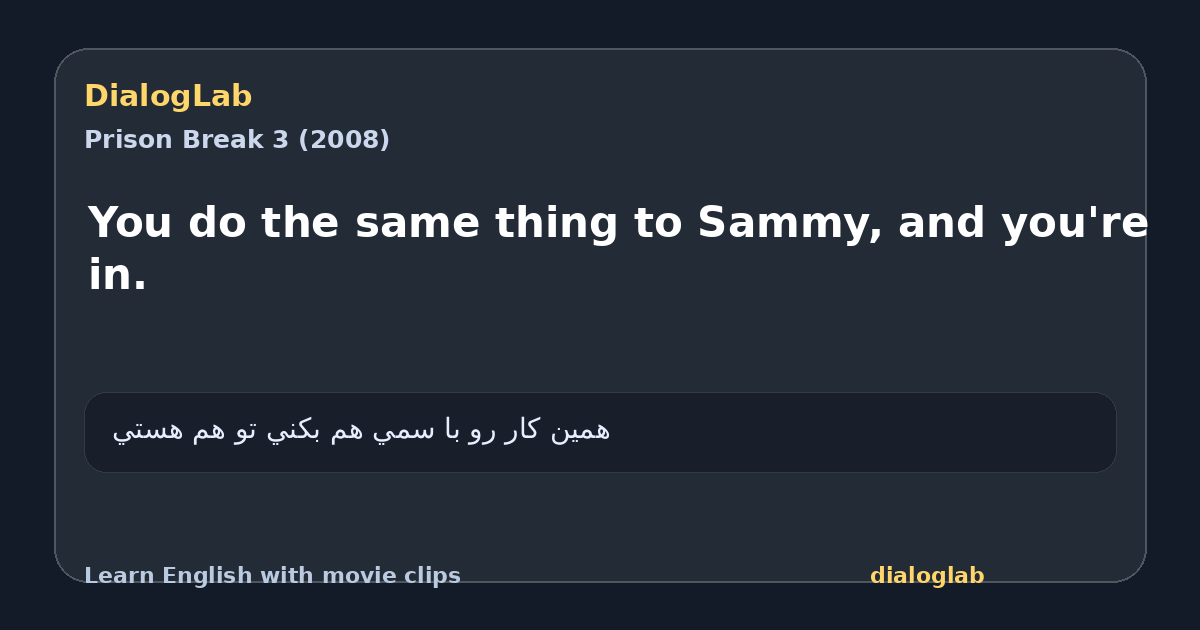 Share card for You do the same thing to Sammy, and you're in.