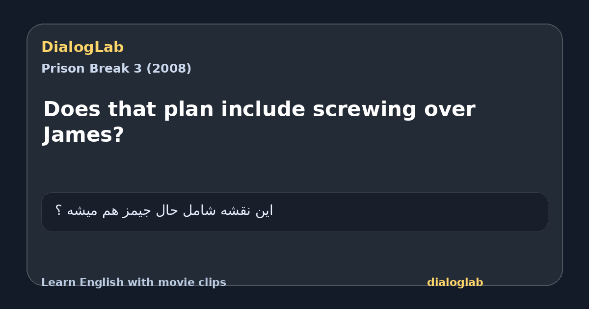 Share card for Does that plan include screwing over James?