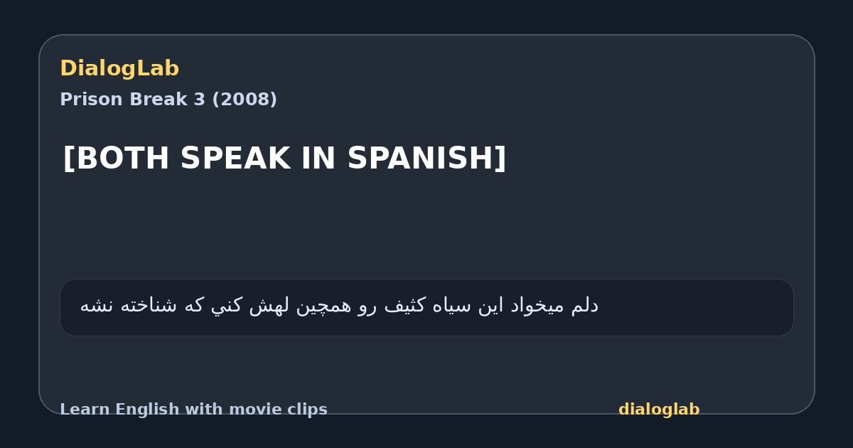Share card for [BOTH SPEAK IN SPANISH]