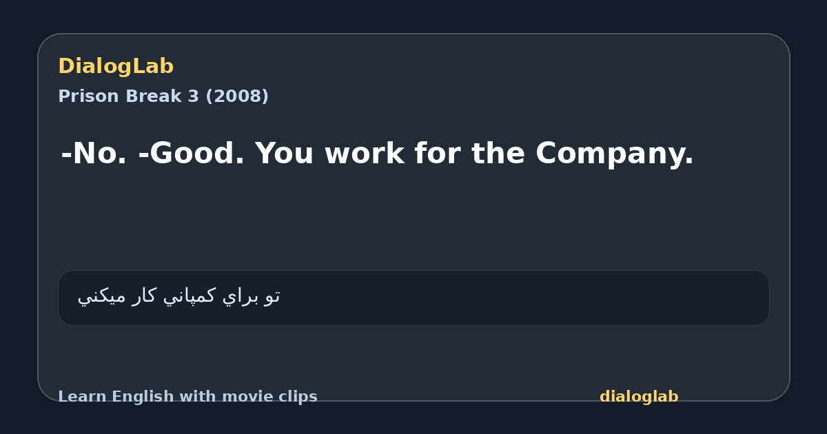 Share card for -No. -Good. You work for the Company.