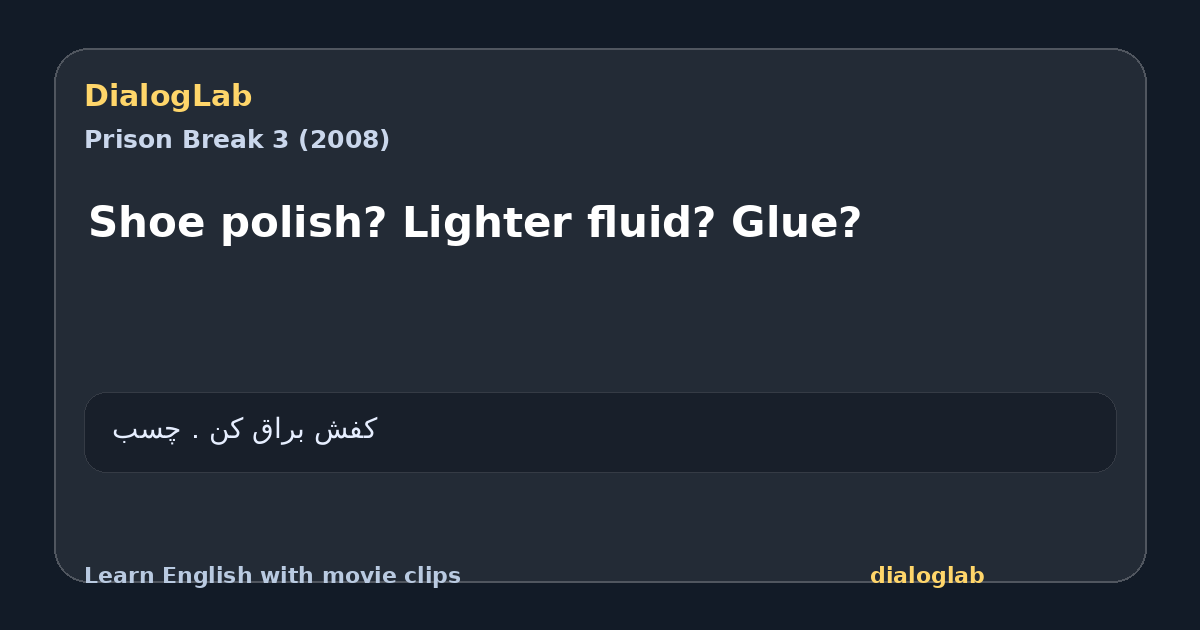 Share card for Shoe polish? Lighter fluid? Glue?