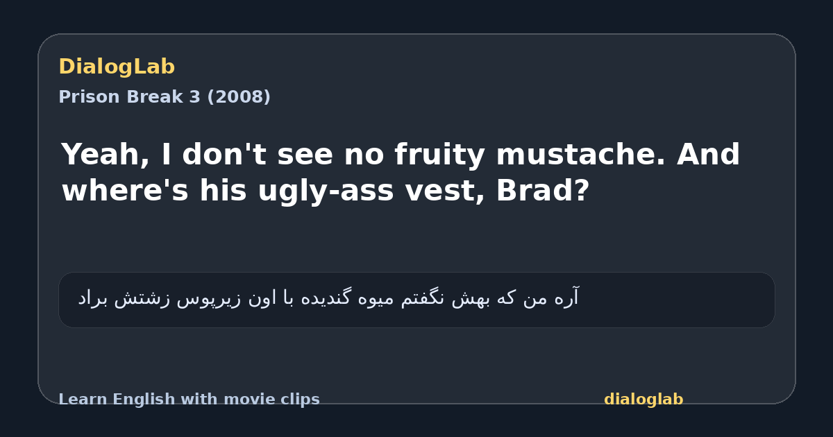 Share card for Yeah, I don't see no fruity mustache. And where's his ugly-ass vest, Brad?