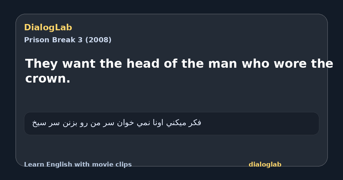 Share card for They want the head of the man who wore the crown.