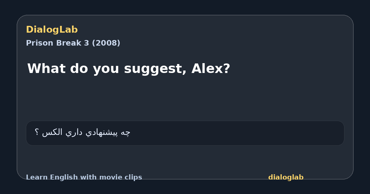 Share card for What do you suggest, Alex?