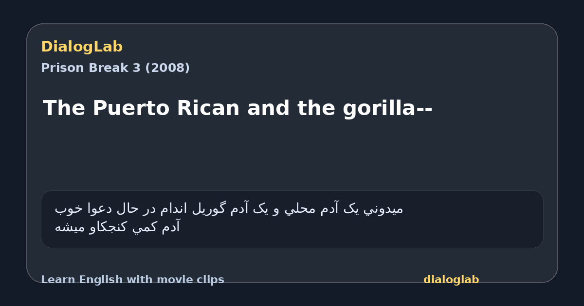 Share card for The Puerto Rican and the gorilla--
