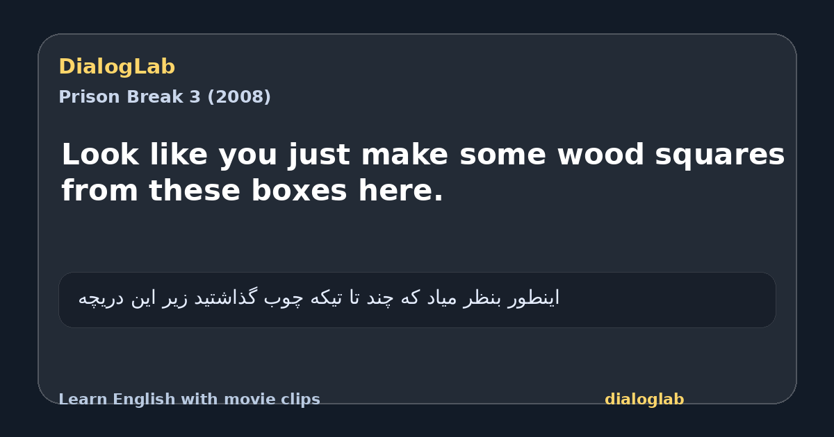 Share card for Look like you just make some wood squares from these boxes here.