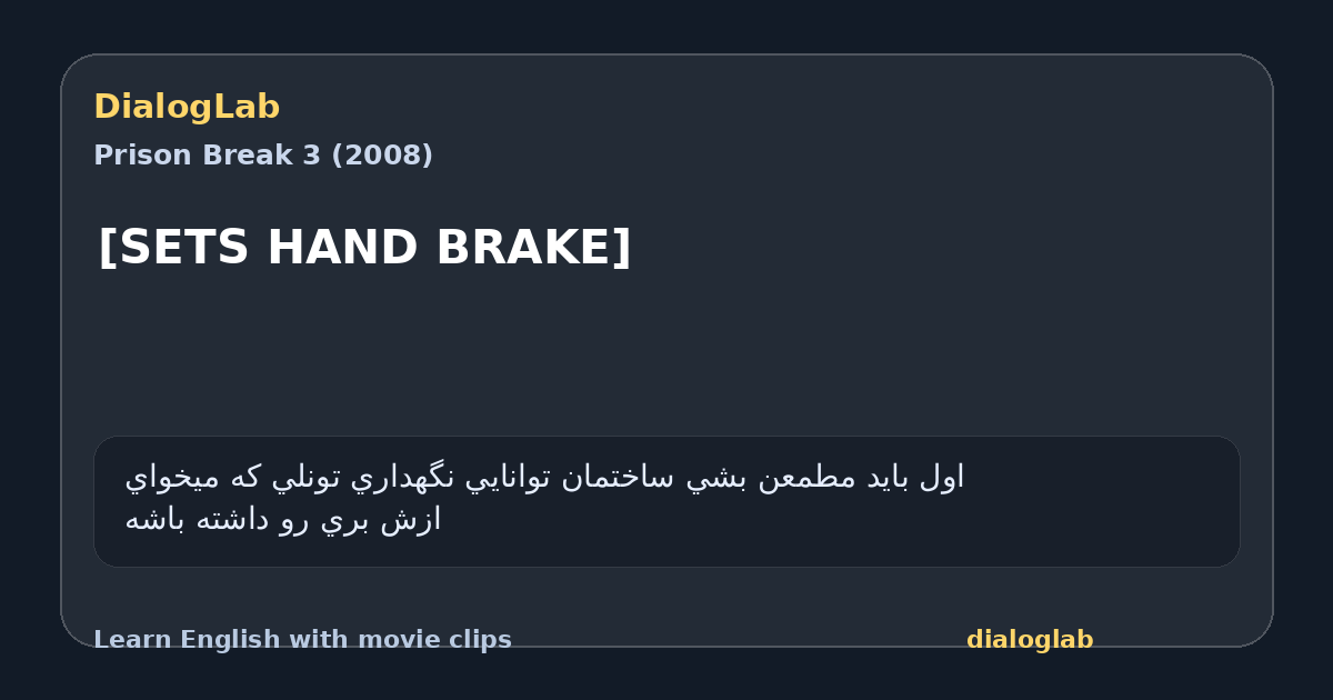 Share card for [SETS HAND BRAKE]