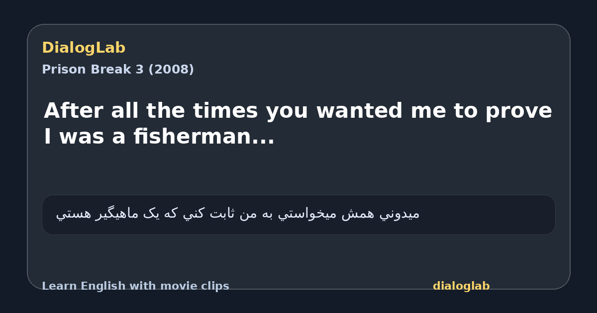 Share card for After all the times you wanted me to prove I was a fisherman...