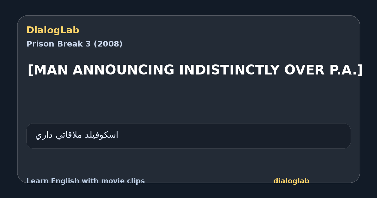 Share card for [MAN ANNOUNCING INDISTINCTLY OVER P.A.]