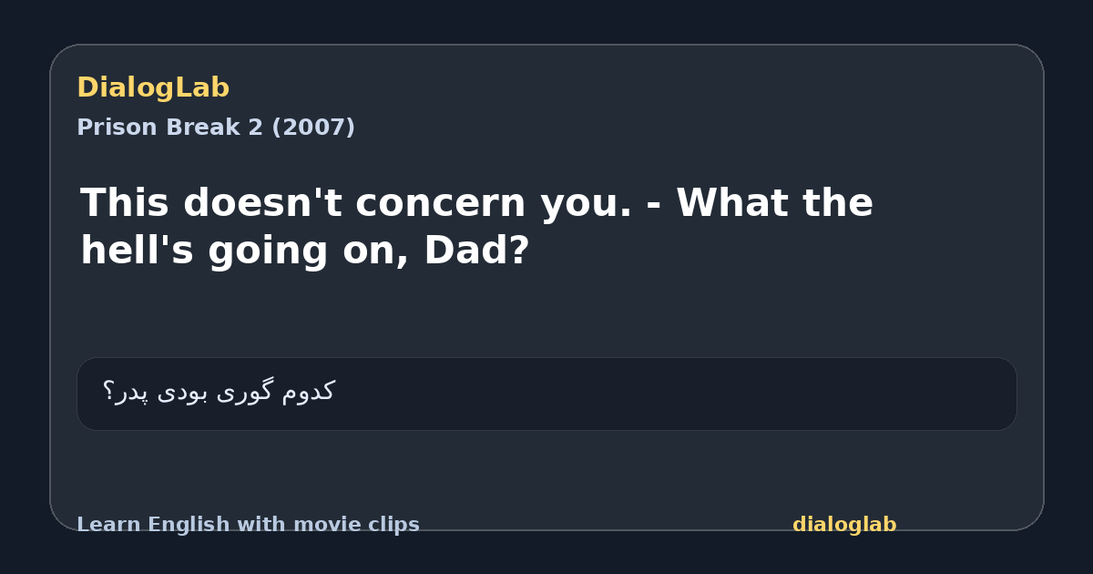 Share card for This doesn't concern you. - What the hell's going on, Dad?