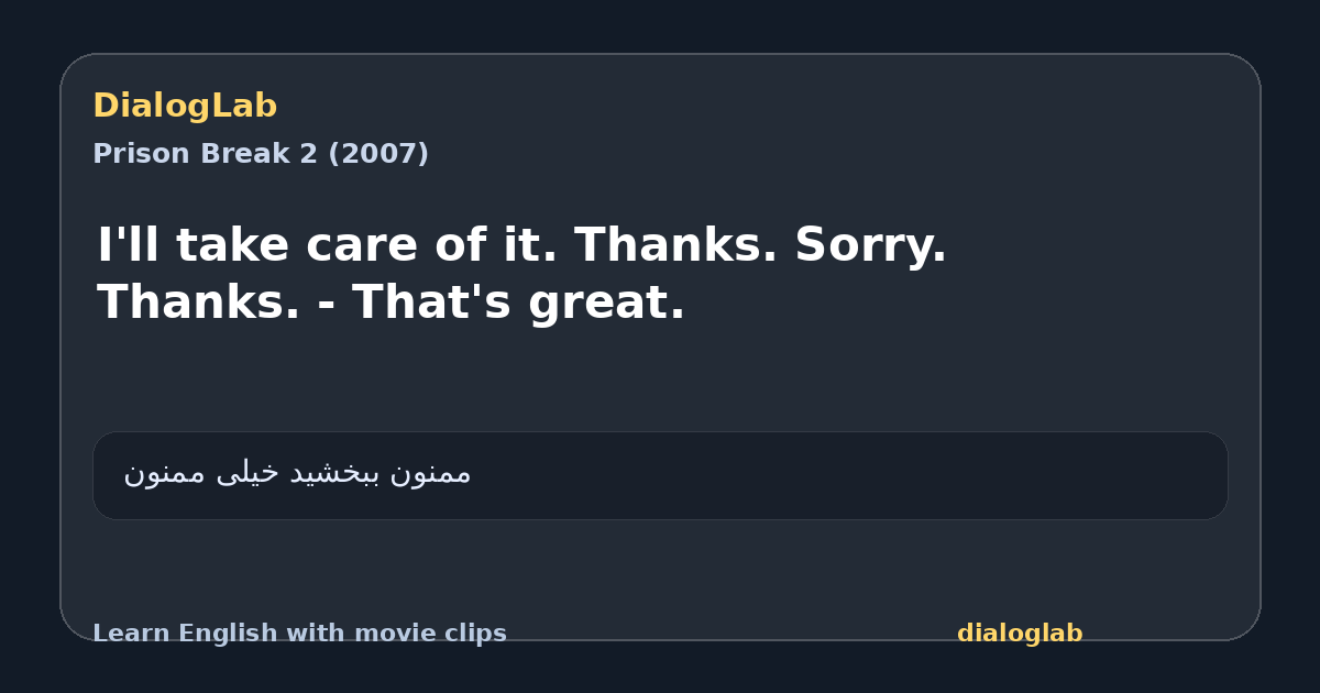 Share card for I'll take care of it. Thanks. Sorry. Thanks. - That's great.