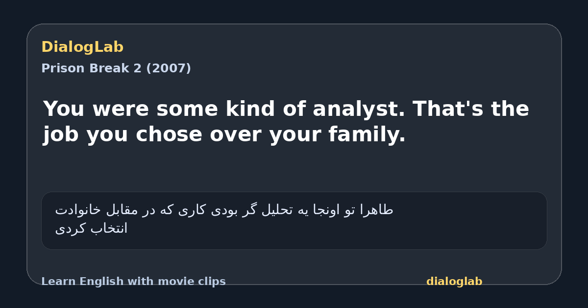Share card for You were some kind of analyst. That's the job you chose over your family.