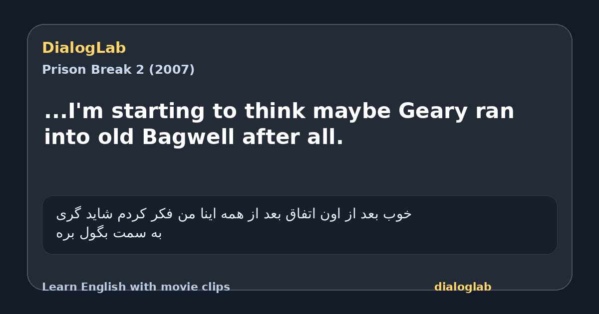 Share card for ...I'm starting to think maybe Geary ran into old Bagwell after all.