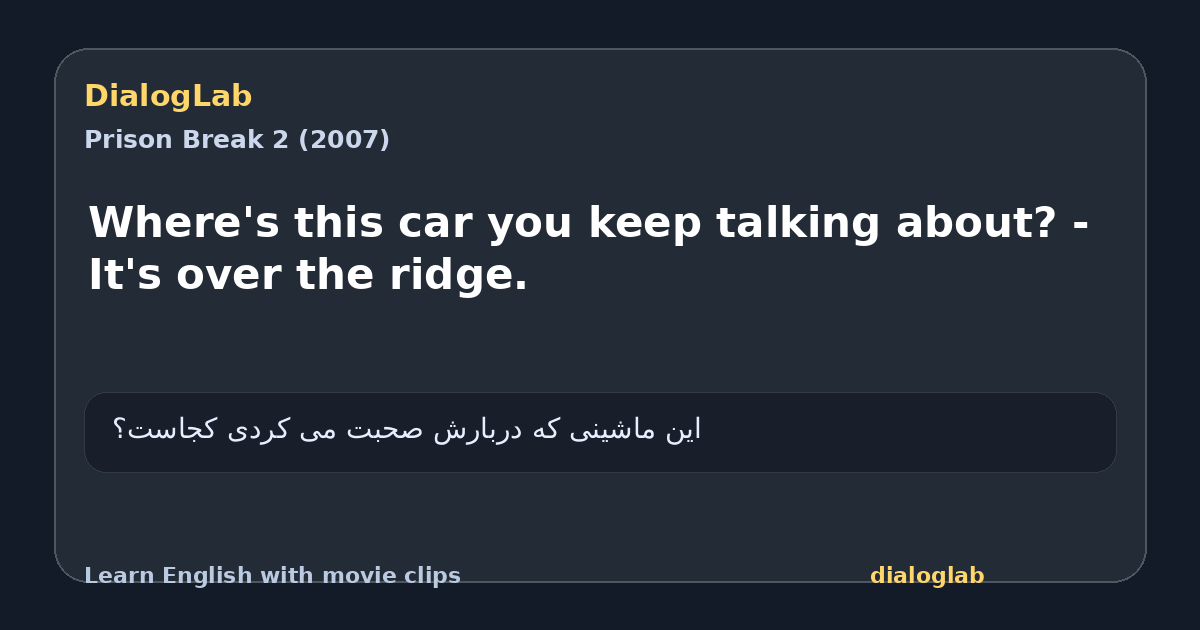Share card for Where's this car you keep talking about? - It's over the ridge.