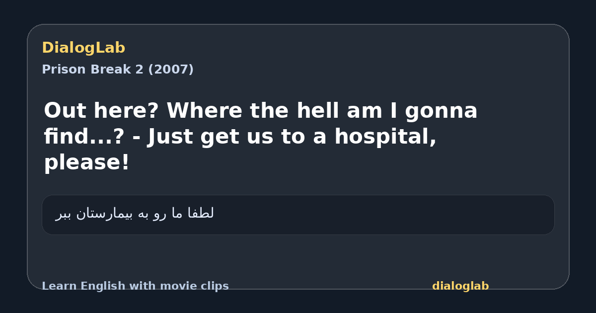 Share card for Out here? Where the hell am I gonna find...? - Just get us to a hospital, please!