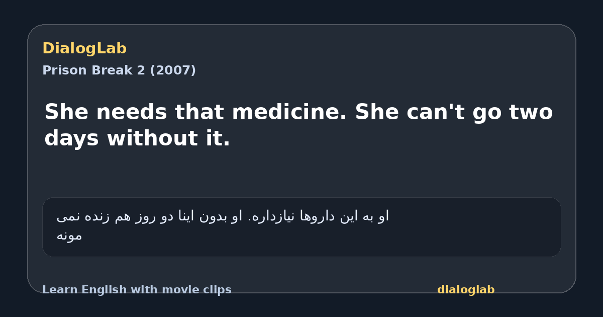 Share card for She needs that medicine. She can't go two days without it.