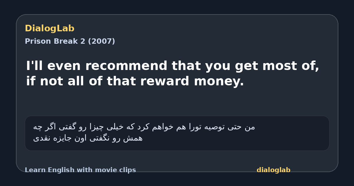 Share card for I'll even recommend that you get most of, if not all of that reward money.