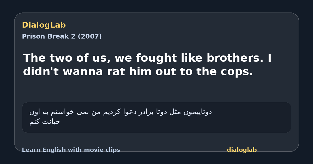 Share card for The two of us, we fought like brothers. I didn't wanna rat him out to the cops.