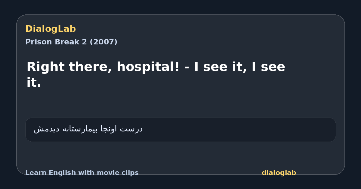 Share card for Right there, hospital! - I see it, I see it.