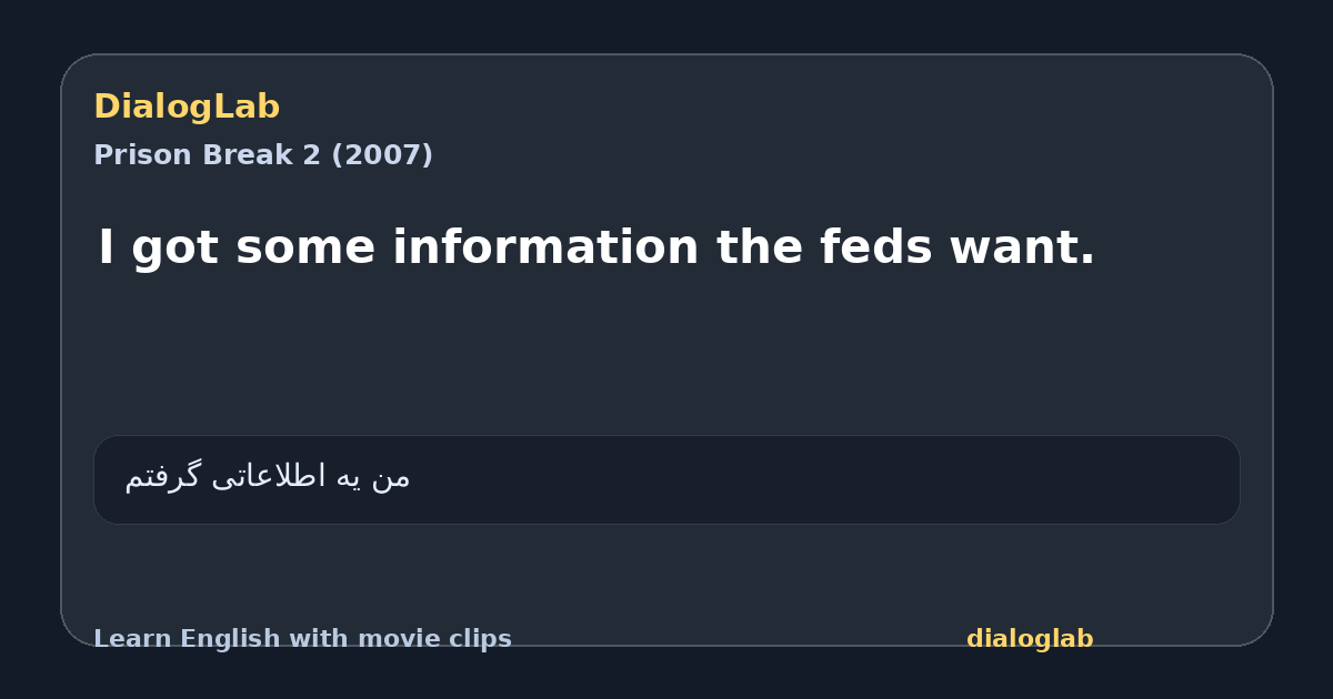 Share card for I got some information the feds want.
