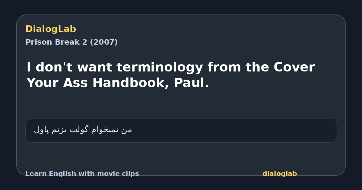 Share card for I don't want terminology from the Cover Your Ass Handbook, Paul.