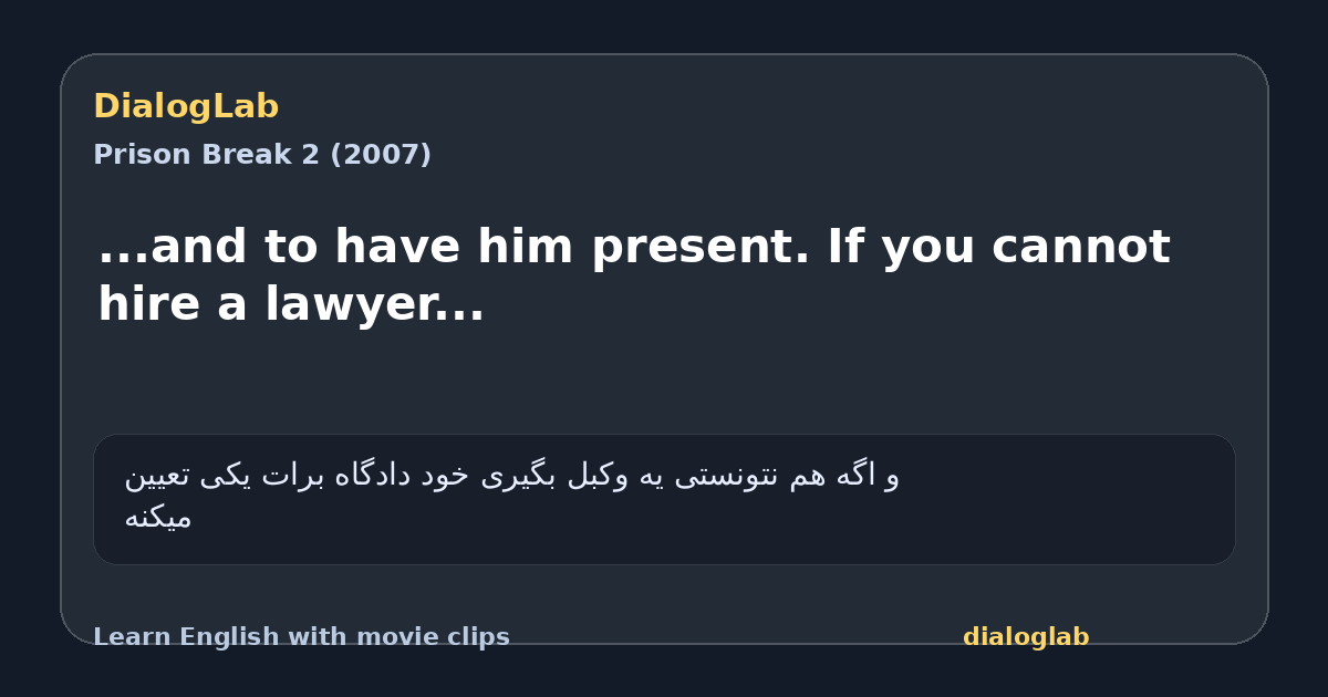 Share card for ...and to have him present. If you cannot hire a lawyer...