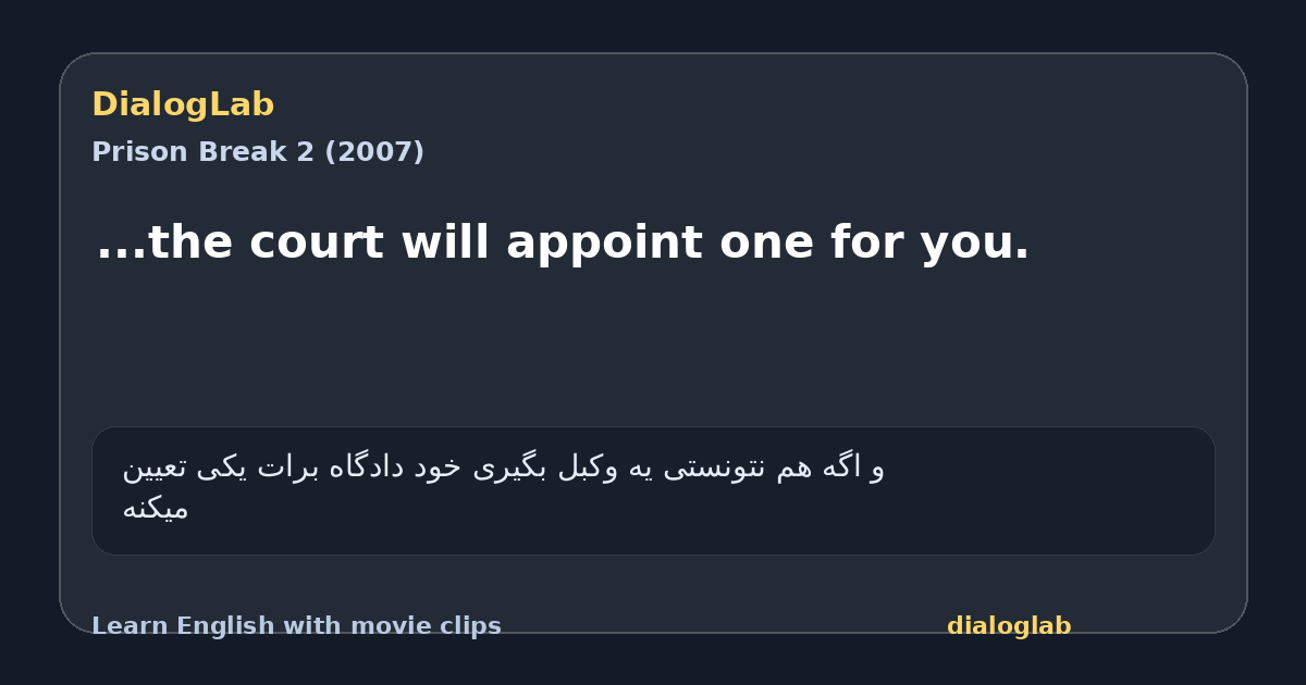 Share card for ...the court will appoint one for you.