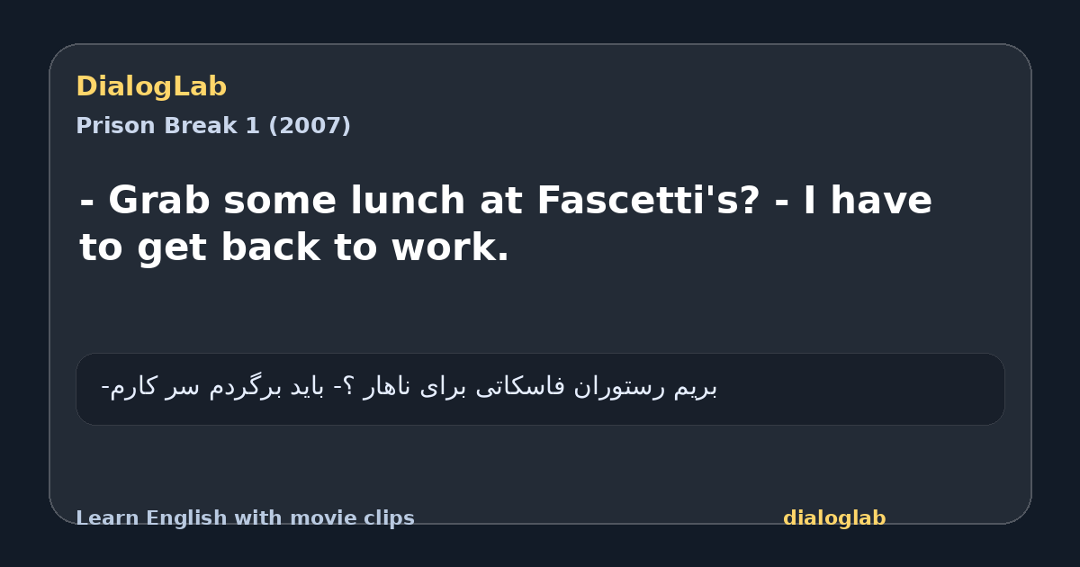 Share card for - Grab some lunch at Fascetti's? - I have to get back to work.