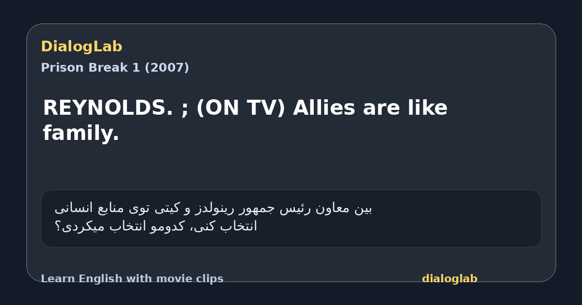 Share card for REYNOLDS. ; (ON TV) Allies are like family.