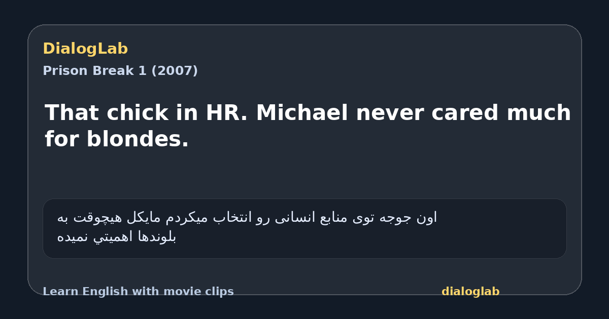 Share card for That chick in HR. Michael never cared much for blondes.