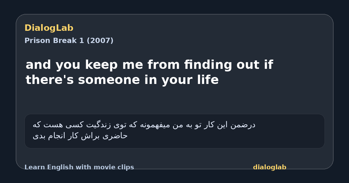 Share card for and you keep me from finding out if there's someone in your life