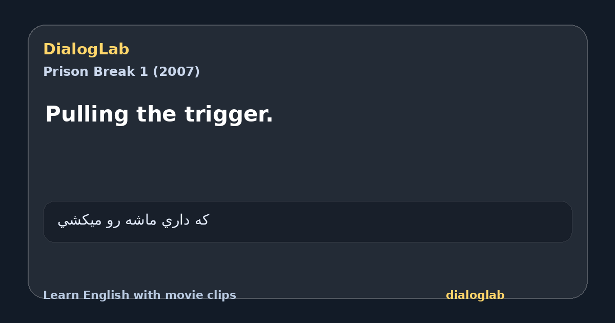 Share card for Pulling the trigger.