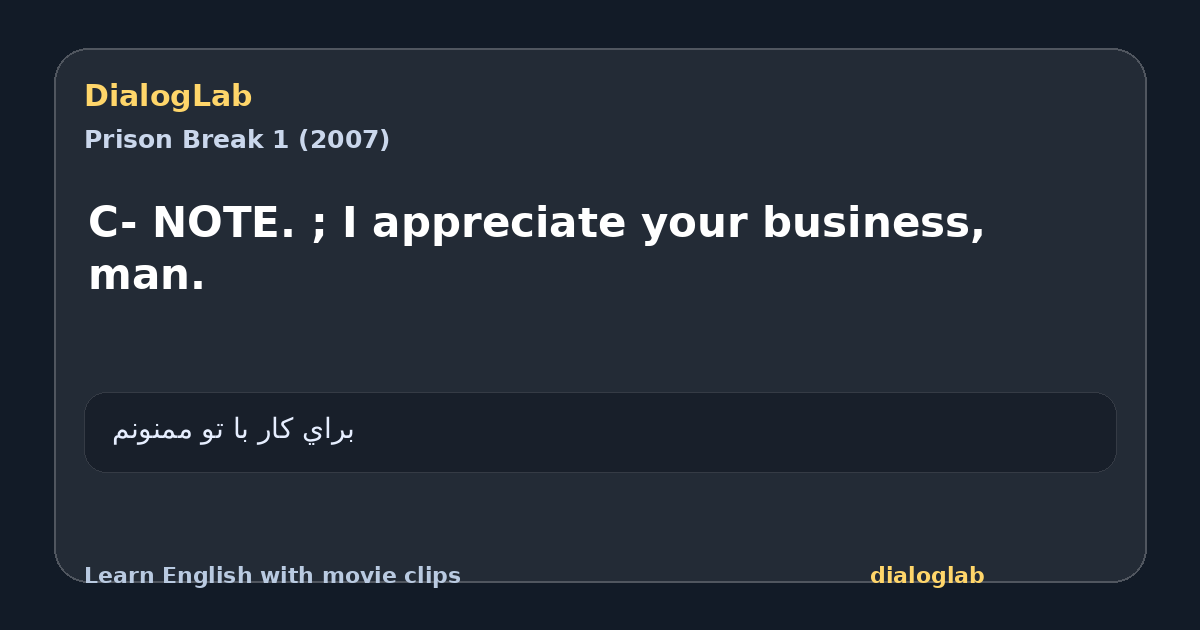 Share card for C- NOTE. ; I appreciate your business, man.