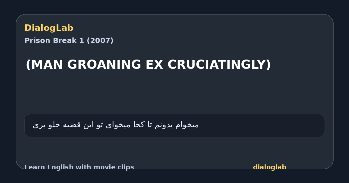 Share card for (MAN GROANING EX CRUCIATINGLY)