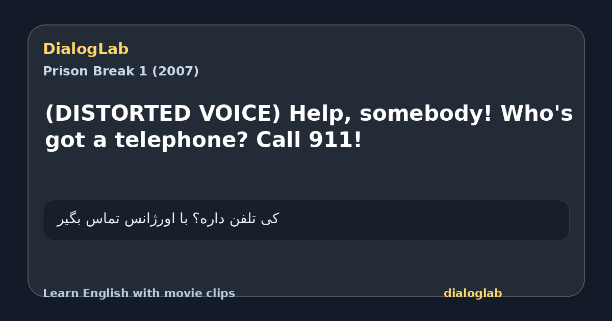 Share card for (DISTORTED VOICE) Help, somebody! Who's got a telephone? Call 911!