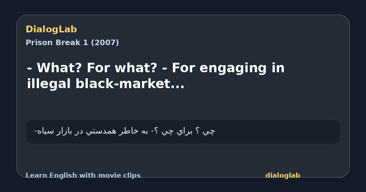 Share card for - What? For what? - For engaging in illegal black-market...